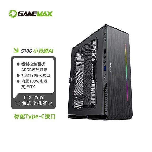 ޡغڣGAMEMAX Ϸ۹ СԽAIɫ ITX miniɱڹʽ431Ԫ