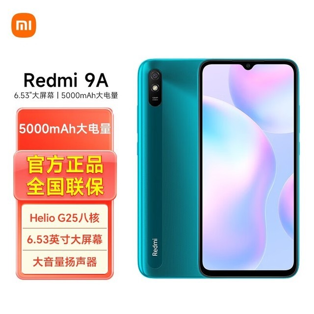 ޡڲרRedmi  9Aʱػݣֵü