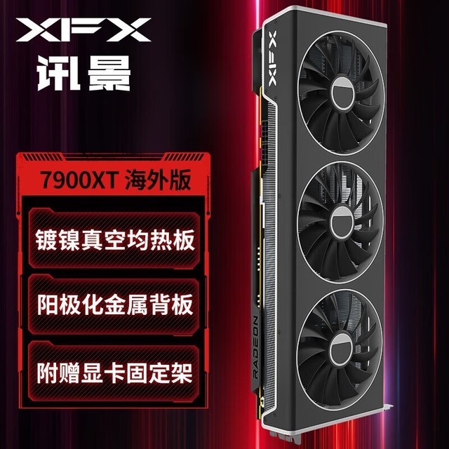 ޡֱ782ԪXFXѶAMD RADEON RX 7900 XT 20GBԿ5716Ԫ