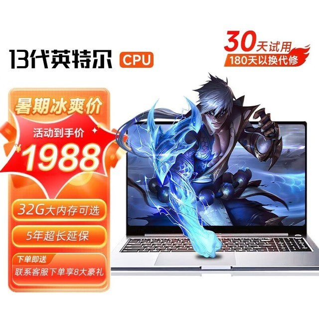 【手慢无】独显+i7 13代酷睿笔记本跌至2088元