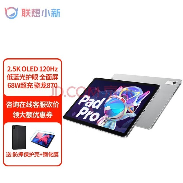 ƽ СPad Pro 2022 11.2Ӣ簲׿ƽ  ģʽ ح8G+128GB WIFI ˪ѩ ٷ