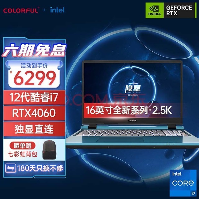 ߲ʺ磨ColorfulP16 23 Ӣضi7 16ӢϷ 羺ʼǱ(i7-12650H 16G 512G RTX4060 165Hz 2.5KǺ