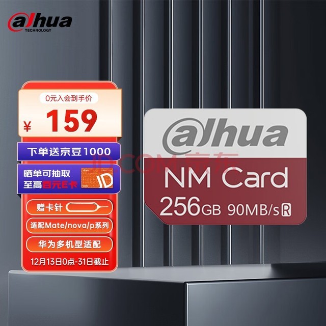 󻪣Dahua256GB nCARD(NM洢 NM)4K ΪȨ Ϊֻڴ濨 Mate/nova/Pϵ 洢