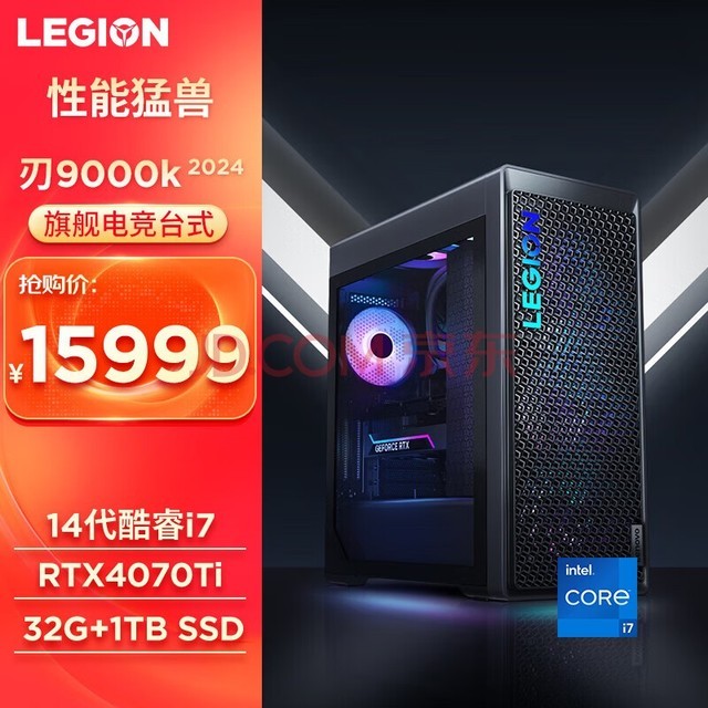 (Lenovo)9000K 2024 14i7Ϸ(i7-14700KF RTX4070Ti 12GԿ 32G DDR5 1TB SSD)