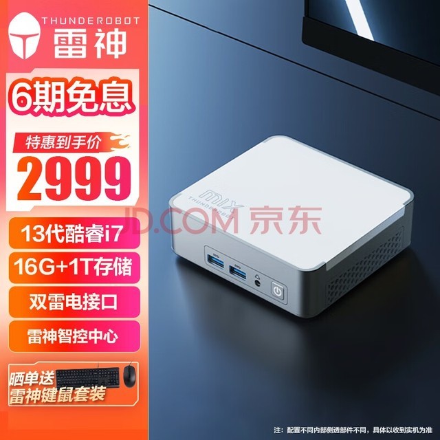 (ThundeRobot)MIX 칫Ϸminiڴ̨ʽNUCi7-13620H 16G 1TSSD WIFI6E