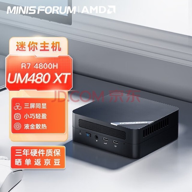 (MINISFORUM) AMD7 4800H ˺СϷ칫̨ʽ UM480 XT(R7 4800H) ׼ϵͳ/ڴӲϵͳ