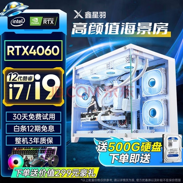 12i9/RTX40601T칫ϷʦװԼ̨ʽˮȫ ײ12i9+32G/2T/4060콢ս 