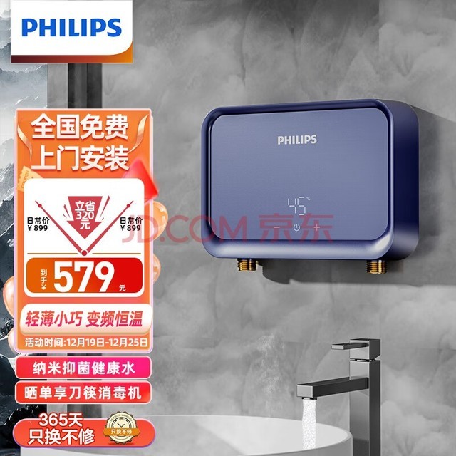 Philips-AWH1066/93Сˮ5500w޼ƵСɼüⴢˮ ɫ