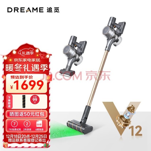 ׷١콢dreame V12S  ֳ  ̹Գ  ɳ V12S90ӳ