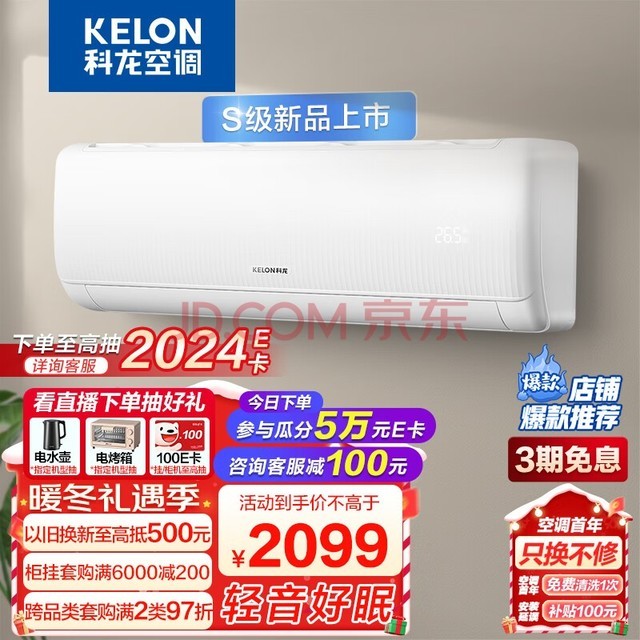 KELONյ 1.5ƥ һЧ  16ֱ Ƶů ڹʽһ ҿյ KFR-35GW/QS1-X1