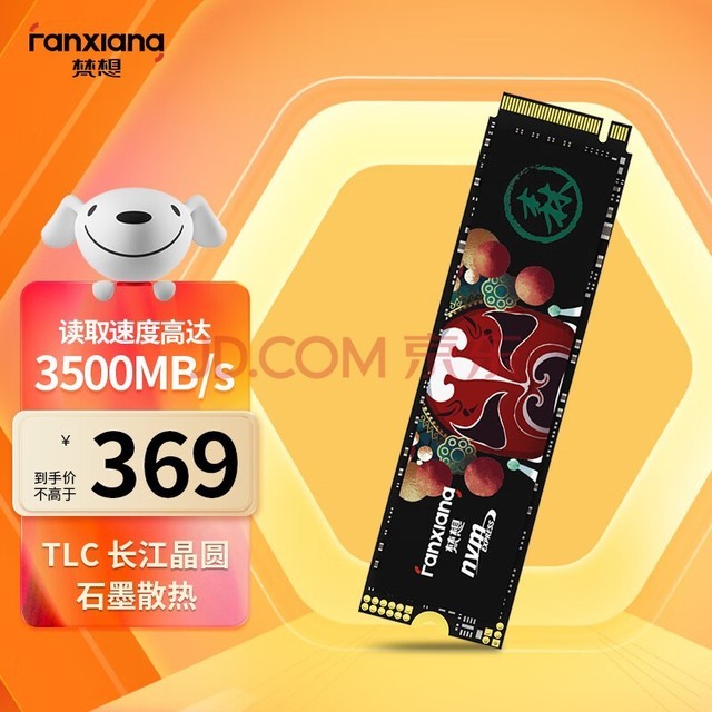 梵想（FANXIANG）1TB SSD固态硬盘 精选长江存储晶圆 国产TLC颗粒 M.2接口(NVMe协议) S500PRO