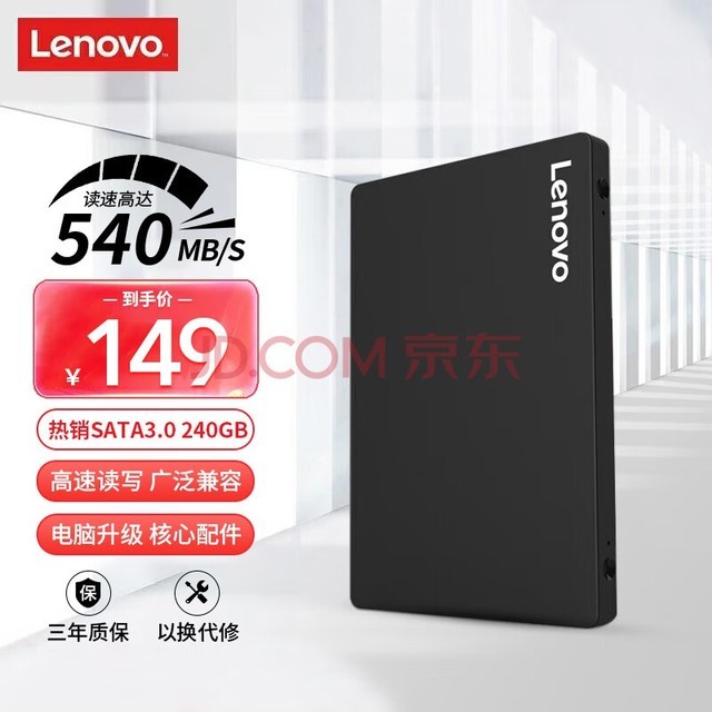 루Lenovo) 240GB SSD̬Ӳ 2.5ӢSATA3.0 540MB/s SL700ϵ̨ʽ/ʼǱͨ