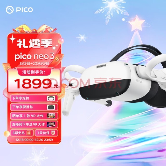 抖音集团旗下XR品牌 PICO Neo3 VR 一体机 6+256G VR眼镜头显 XR设备智能眼镜 体感游戏机非AR眼镜quest3