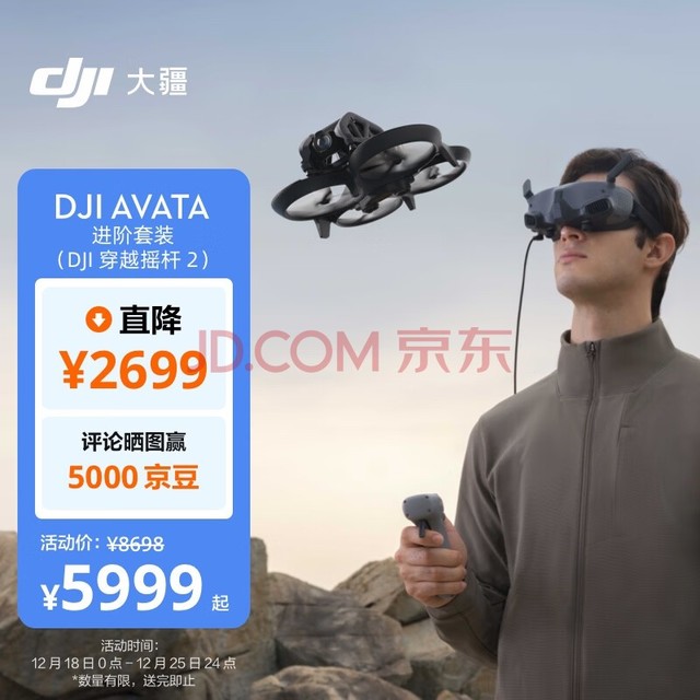  DJI Avata װDJI Խҡ 2Сͳʽ˻ ۾ңطɻ רҵ㺽