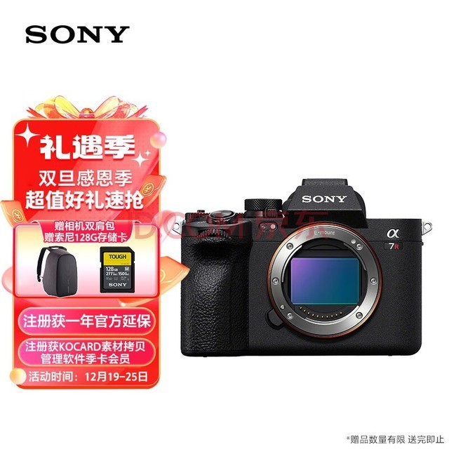 索尼（SONY）Alpha 7R V 全画幅微单数码相机 双影像画质旗舰 （ILCE-7RM5/A7R5/A7RM5）