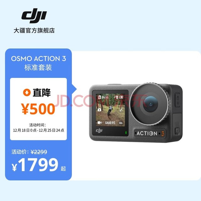  DJI Osmo Action 3 ˶ Ħглѩ OA3 ֳvlog ׼װ Ļ ٷ