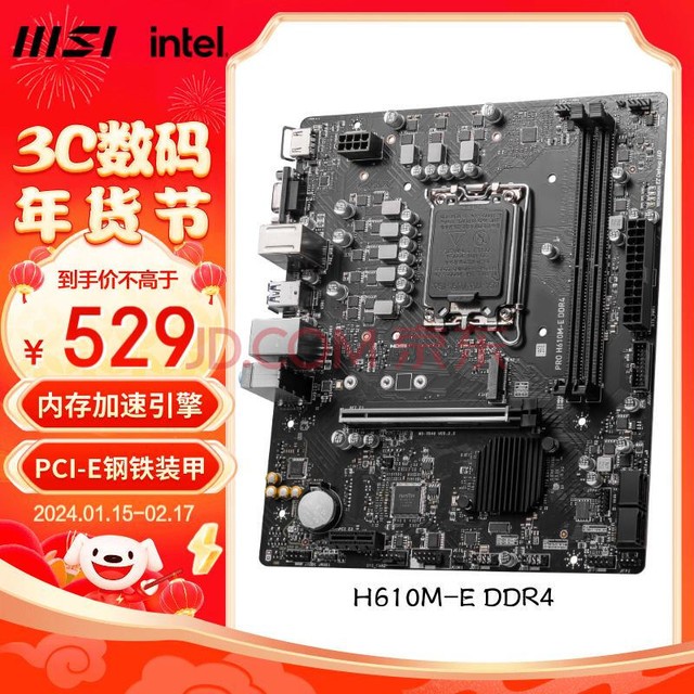 ΢(MSI) PRO H610M-E DDR4 ֧CPU 13400 /13400F/12490F(INTEL H610/LGA 1700)