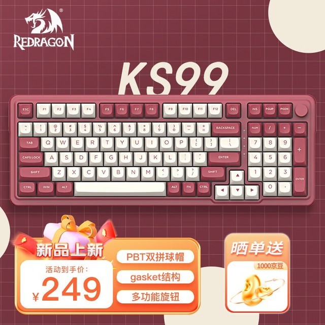 ޡREDRAGON  KS99 98е 249Ԫ