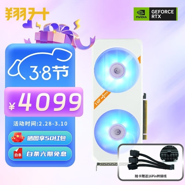  RTX 4070 12G D6X 