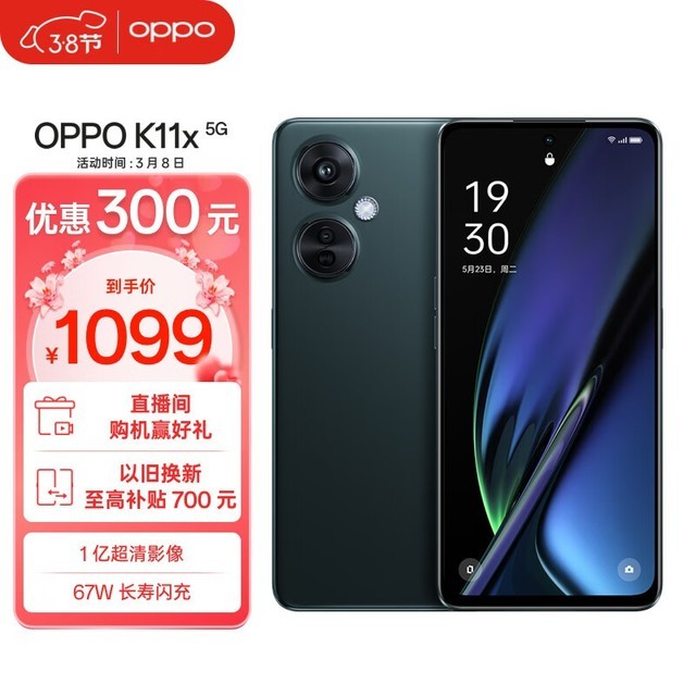 OPPO K11x8GB/256GB