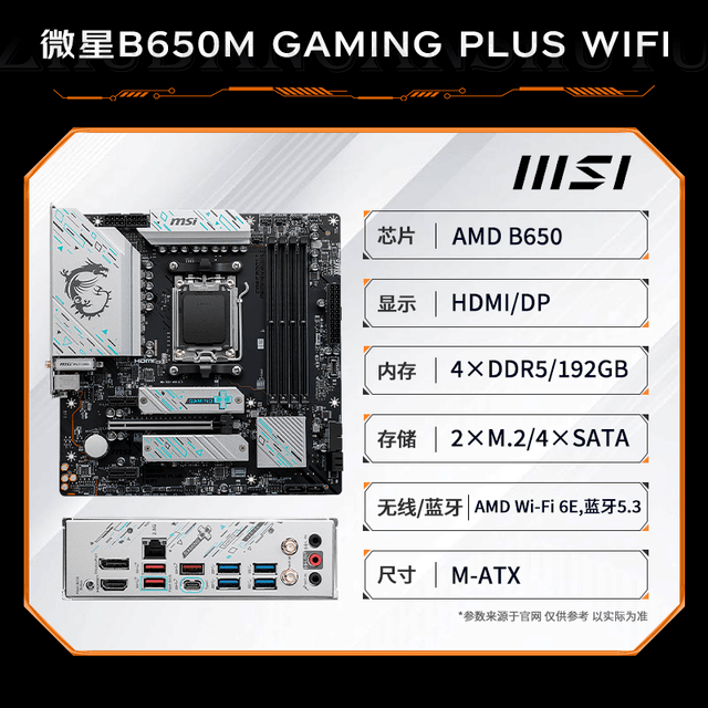 ޡAMD R9 7900X΢B650 X670װ400ԪŻ