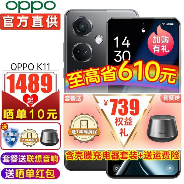 ޡOPPO K11ֻ 5G  Ϸ