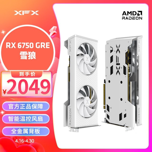 XFXѶ RADEON RX 6750 GREѩ