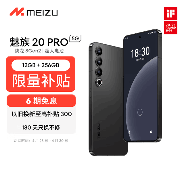  20 Pro 12GB/256GB