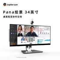 Jupiter丘比特 绘景34英寸