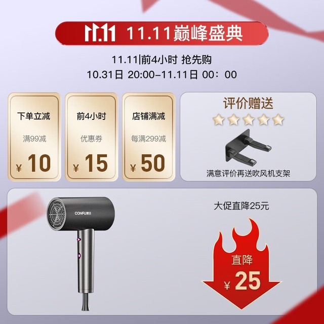 【手慢无】颜值与性能并存的康夫吹风机入手仅需64.9元