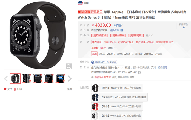 【手慢无】苹果Watch Series 6智能手表仅需4219元