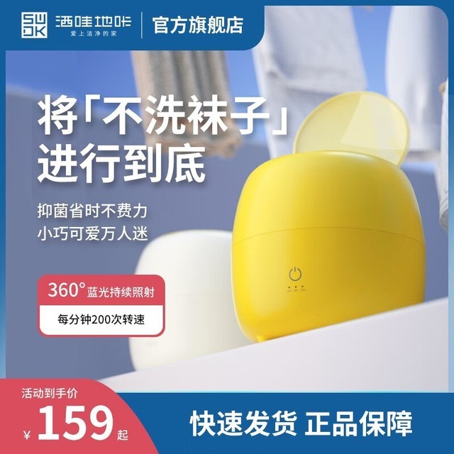 【手慢无】随心安装无压力!小型内衣袜子清洗机低至79元