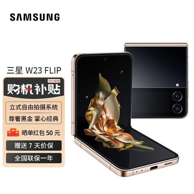 ޡʱŻݣW23 Flipֻ7211Ԫ