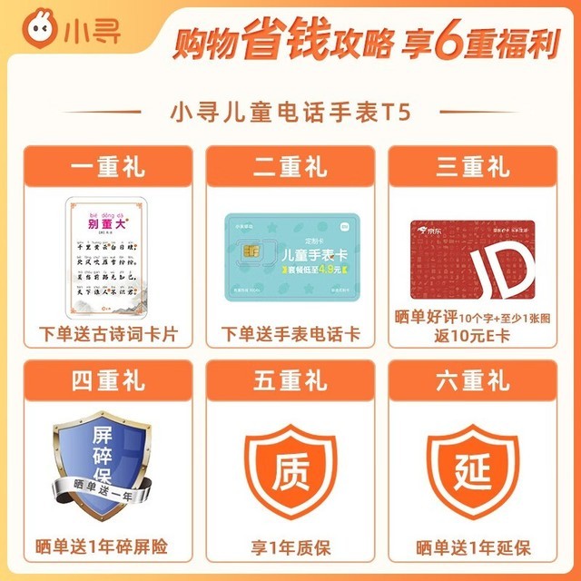 ޡ7쳤+IPX8ˮ xunСѰT5ͯ绰ֱ239Ԫ