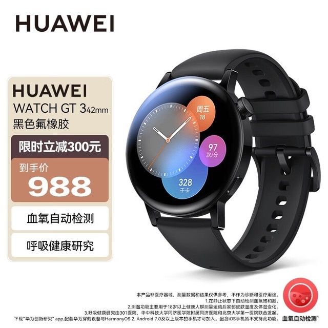 ޡʱΪ WATCH GT3 ֱŻ