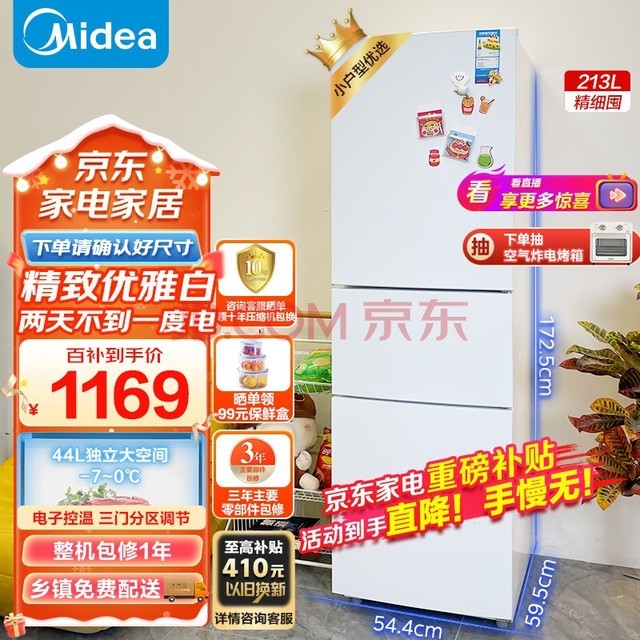 ģMidea´洢ɫⷿСŴ䶳ʡMR-223TE Ծɻ