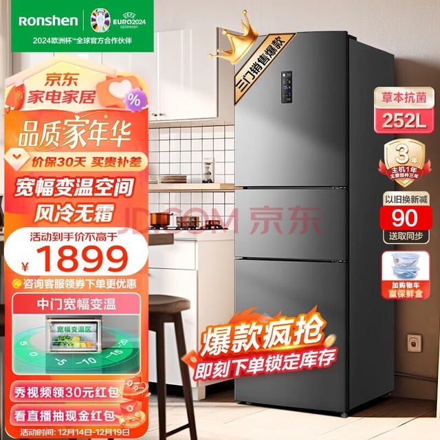 Ronshen252ŶŵƵһЧܼ÷˪ⷿ BCD-252WD18NP