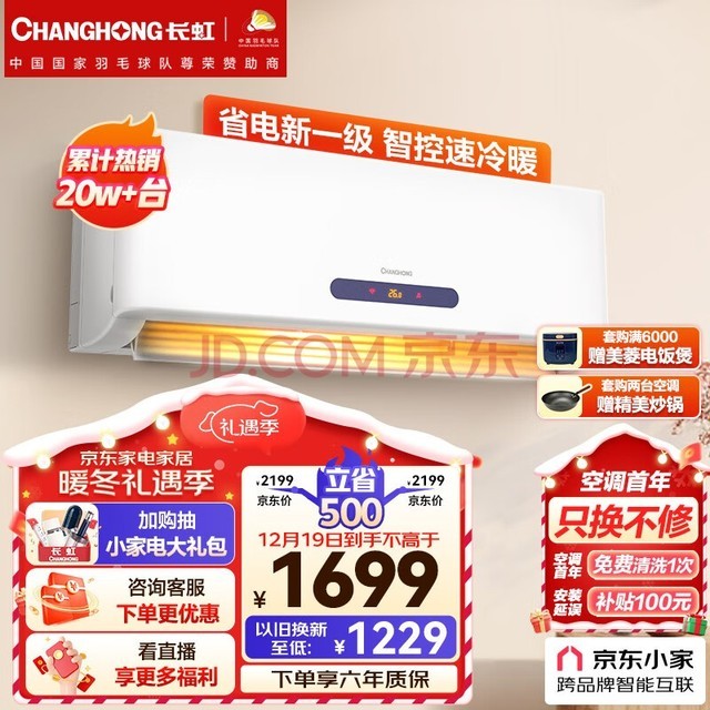 磨CHANGHONG1ƥһЧ ƵůСլ ҿյһ С KFR-26GW/ZDHQW1+R1Ծɻ