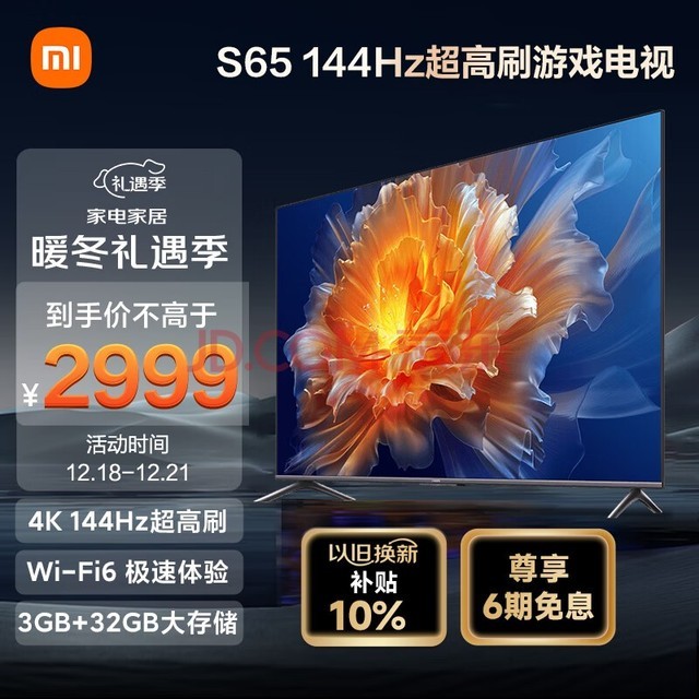 СS65  65Ӣ4K 144Hzˢȫ콢Ϸ WiFi 6 3GB+32GBȫܵL65M9-SԾɻ