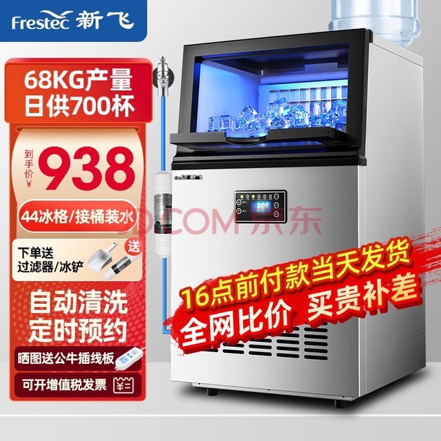 ·ɣfrestecƱ̲С55-400KGͰװˮƱKTV̨ СͿ44-68KG-ÿ