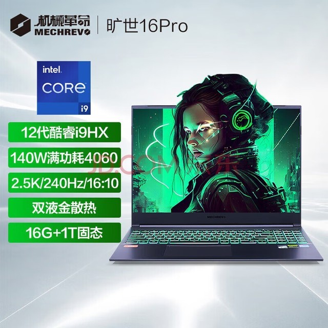 еMECHREVO16 Pro 16Ӣ12i9ϷʼǱ (i9-12900HX 16G 1T RTX4060 240HZ 2.5K ADS  ˫Һɢ)