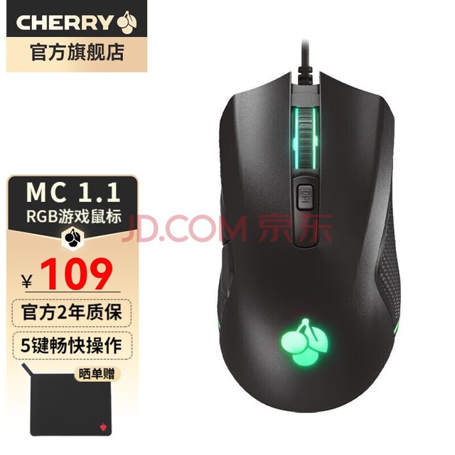 CHERRY ӣMC 1.1 ߵ羺ϷRGBŲʵƱ̰԰칫Լ MC 1.1 RGB 