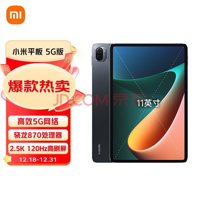 Сƽ 5G 11Ӣ2.5K 120Hz 870 8G+256GB 67W űӰְ칫ƽ ɫ