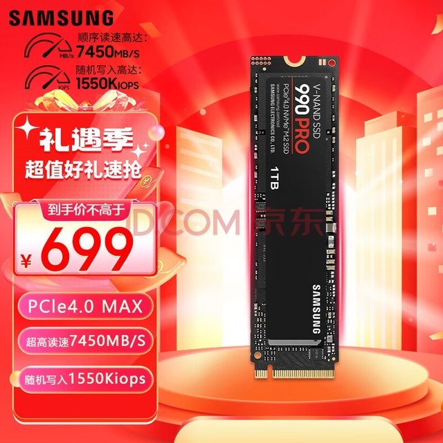 三星（SAMSUNG）1TB SSD固态硬盘 M.2接口(NVMe协议PCIe 4.0 x4) 990 PRO （MZ-V9P1T0BW）