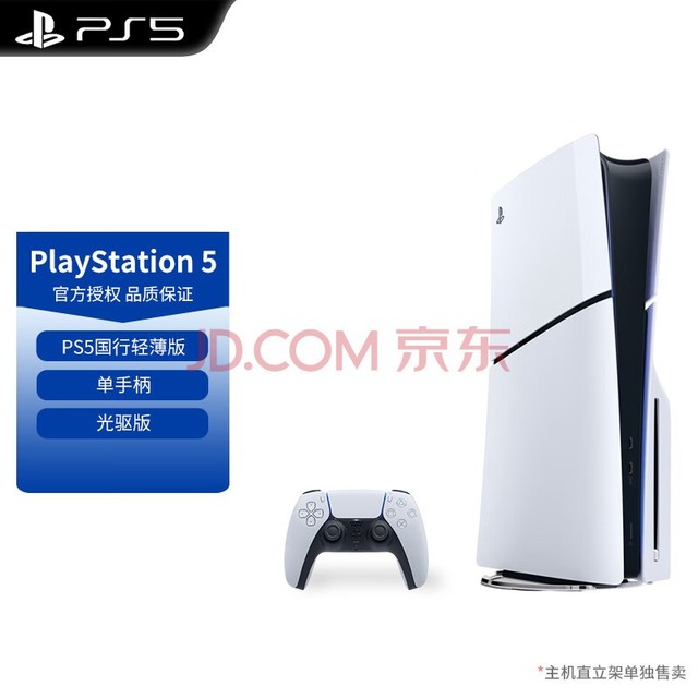 ᣨSONYPlayStation PS5ᱡϷְʱϷ PS5 Slim й
