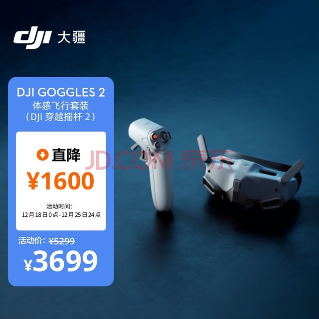  DJI Goggles 2 зװ(Խҡ 2) DJI Air 3/DJI Mavic 3 ϵ/DJI Mini 3 Pro/DJI Avata