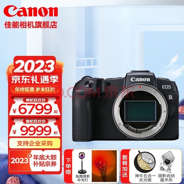 佳能（Canon） 佳能rp 微单相机全画幅专微 4K视频EOSRP专业微单 RP单机拆【无镜头无法使用】 官方标配【不含内存卡/相机包/大礼包等】