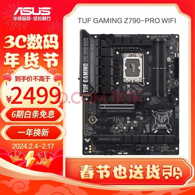 ˶TUF GAMING Z790-PRO WIFI ֧DDR5 CPU 14900K/14700K/13900KIntel Z790/LGA 1700 