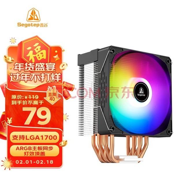 ιȣsegotepҹG6 CPUɢARGBͬЧ/֧LGA1700 /֧AM4/6ȹ/12CM ARGBȣ