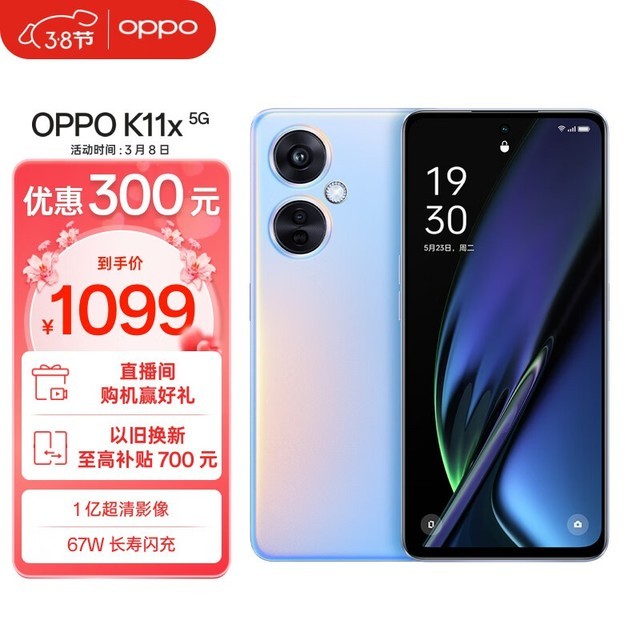 OPPO K11x8GB/256GB